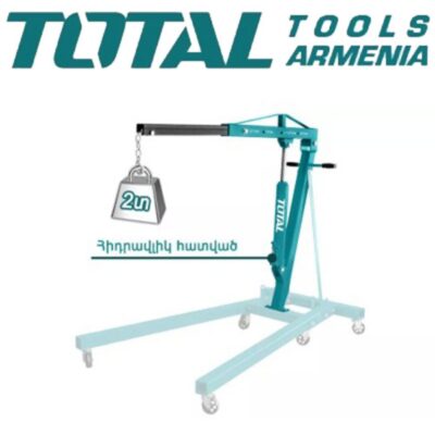 Շարժիչի ստենդի կռունկ 2 տ (THT11021-2)