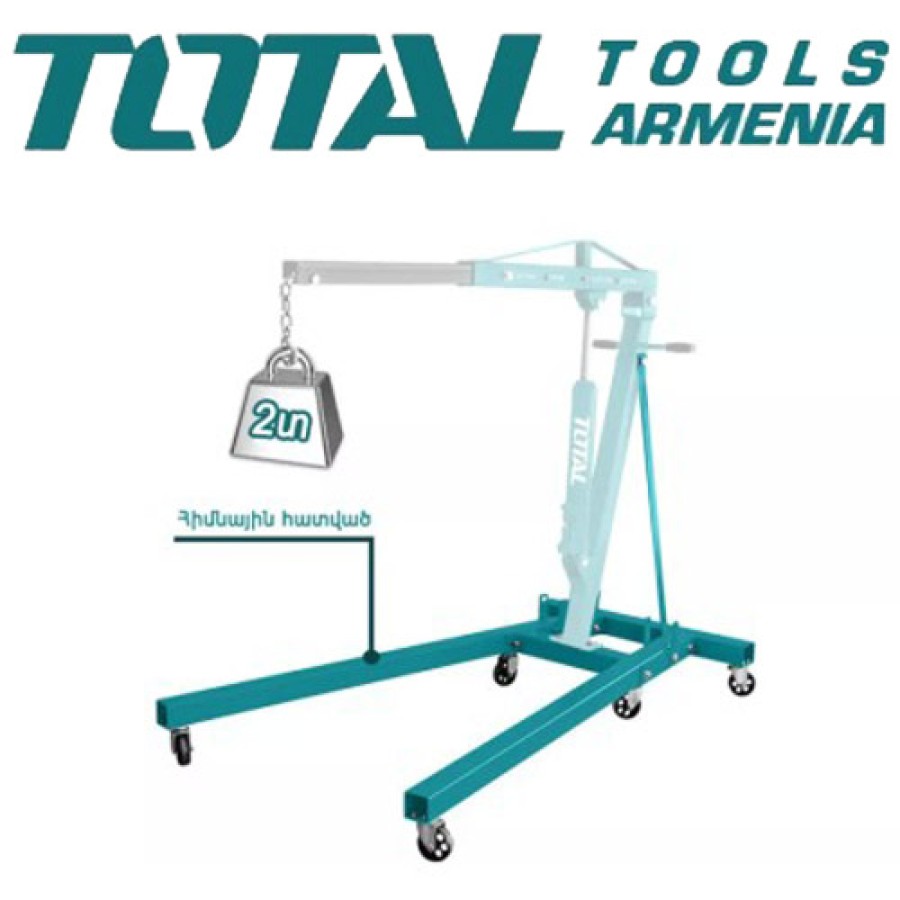 Շարժիչի ստենդի ոտք 2 տոննա (ներքևի մասը) (THT11021-1)
