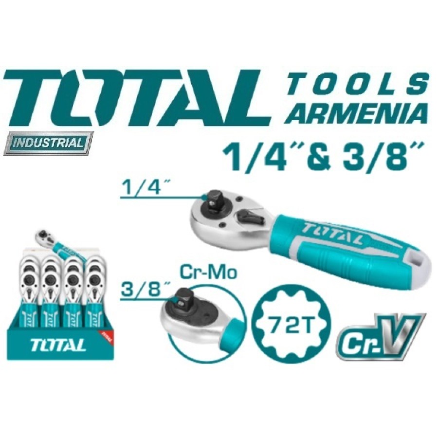 Երկկողմանի ճռիկ (ռետչե կլյուչ) 1/4" և 3/8" 140 մմ (THT1061438﻿)
