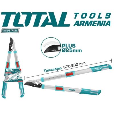 Տելեսկոպիկ էտման մկրատ 670-880 մմ (THTS1527406)