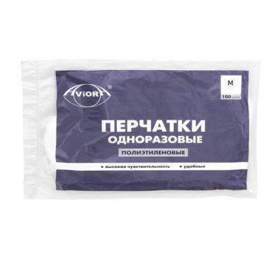 Ձեռնոց 100 հատ Aviora