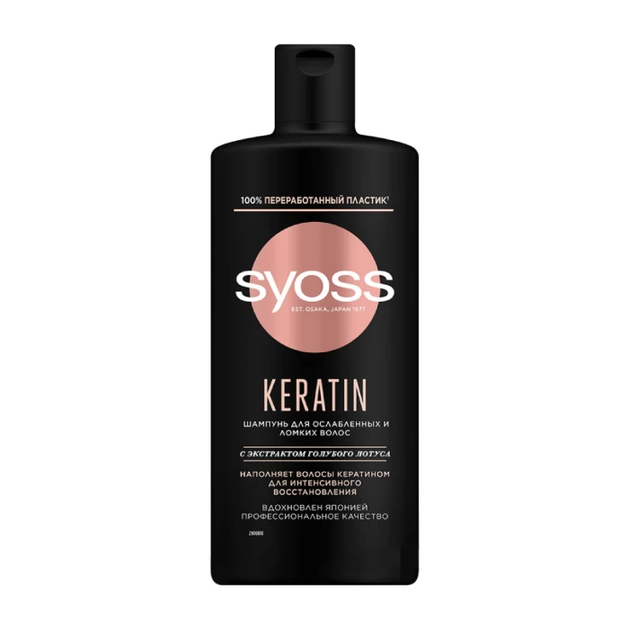 Շամպուն Syoss 440 մլ