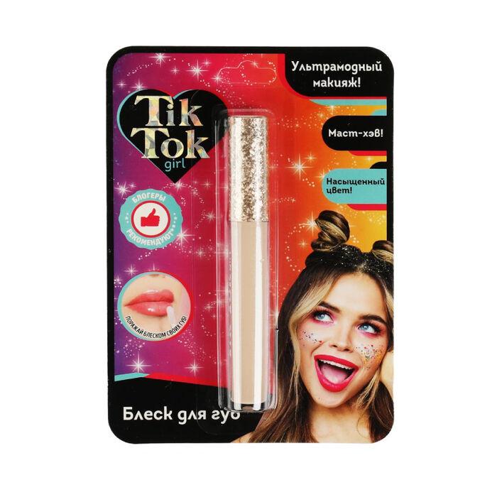 Փայլ շուրթերի Tik Tok Girl бежевый մանկական