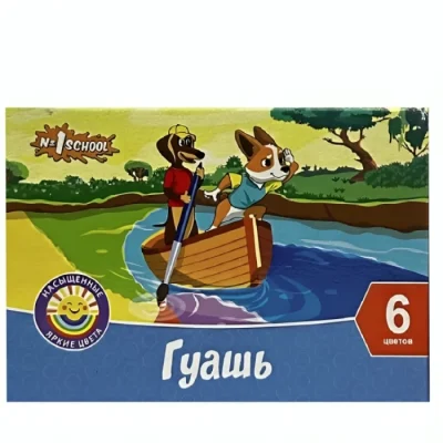 Գուաշ №1 School 6 գույն 20 մլ