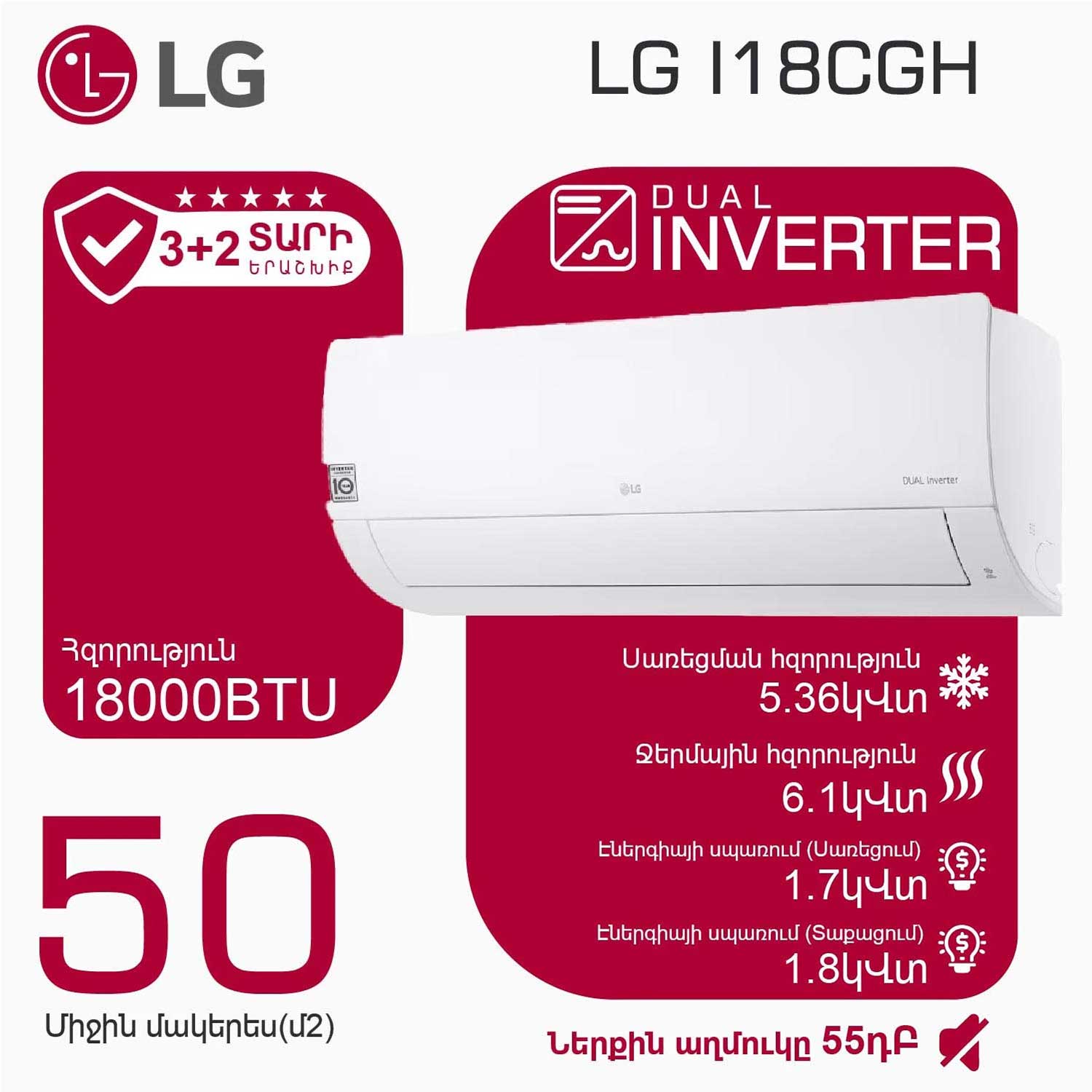 Օդորակիչ LG I18CGH (T)