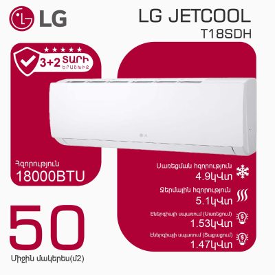 Օդորակիչ LG JETCOOL T18SDH (T)