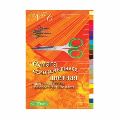 Թուղթ գունավոր Альт 20 գույն 20 թերթ