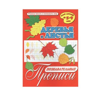 Տետր զարգացնող Феникс+ A4 8 թերթ