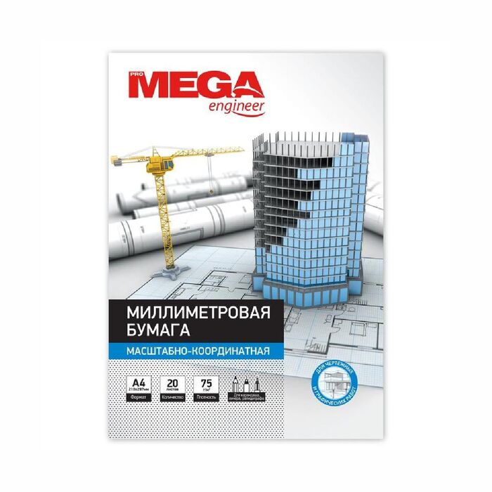 Թուղթ գրաֆիկական Mega A4 20 թերթ