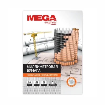 Թուղթ գրաֆիկական Mega A4 20 թերթ