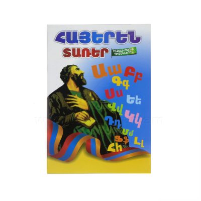 Ներկիր ինքդ A4 ինքնակպչուն պիտակներով