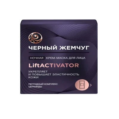 Կրեմ-դիմակ դեմքի Lift Activator 48 մլ