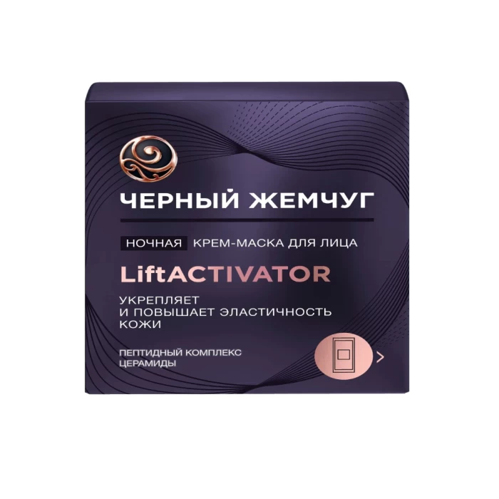 Կրեմ-դիմակ դեմքի Lift Activator 48 մլ