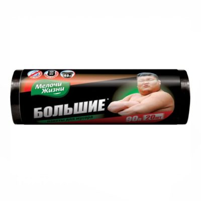Աղբի տոպրակ Мелочи Жизни 70×94 սմ 90 լ 20 հատ